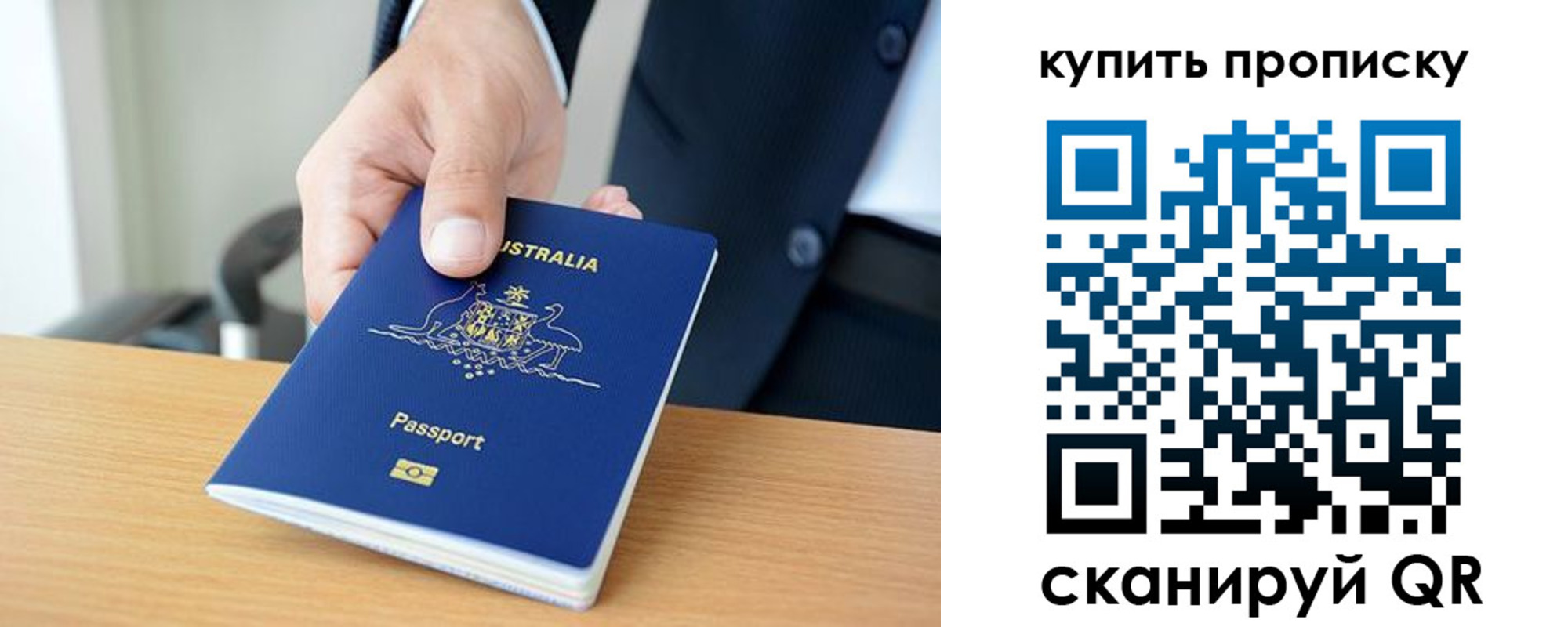 прописка регистрация в Котласе