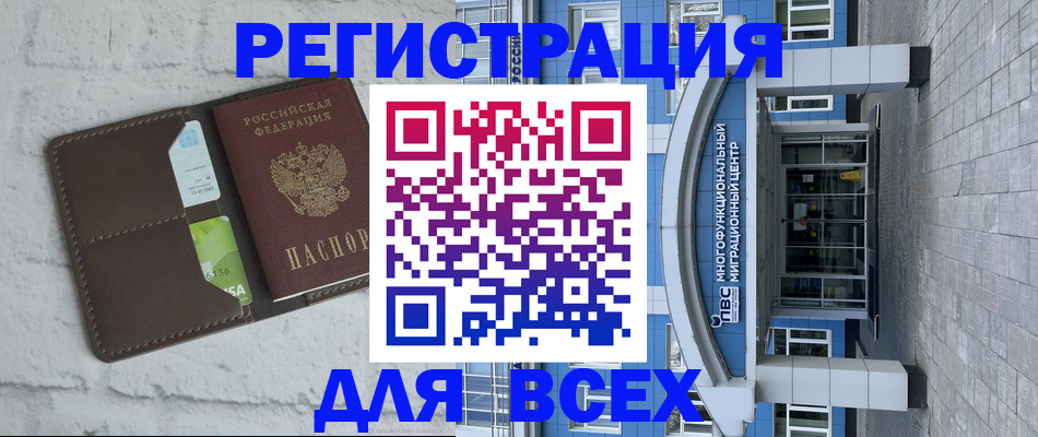 временная регистрация надежно в Котласе