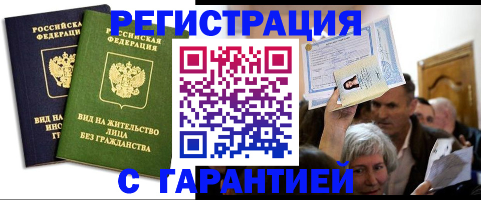 временная регистрация надежно в Котласе