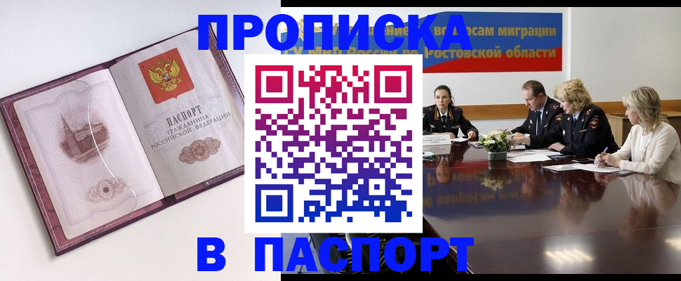 временная регистрация гарантия в Котласе