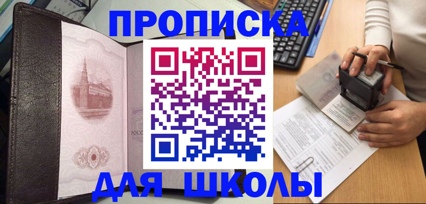временная регистрация адрес в Котласе
