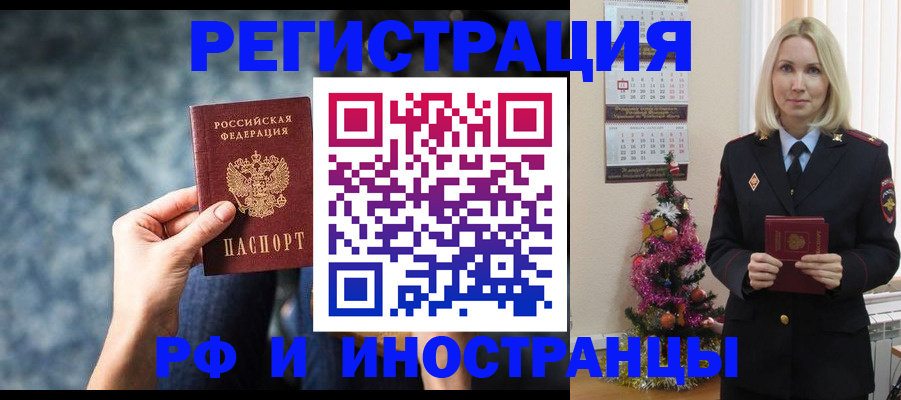 регистрация в Котласе