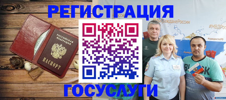 прописка для военкомата в Котласе