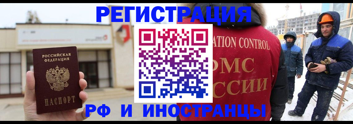 временная регистрация купить в Котласе